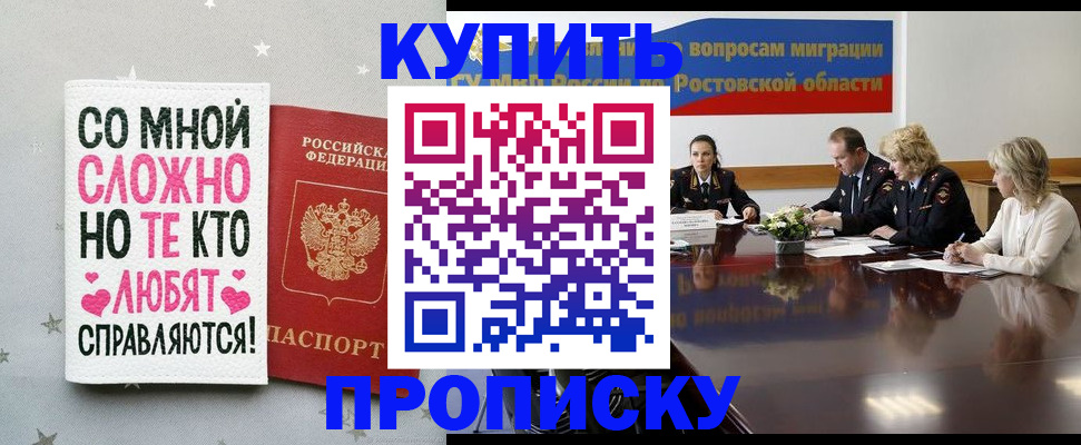 временная регистрация купить в Берёзовском