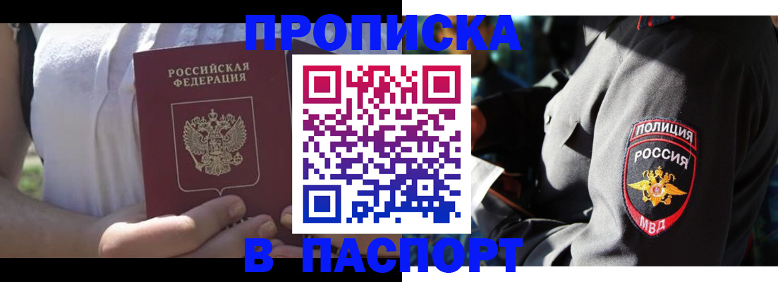 временная регистрация госуслуги в Берёзовском