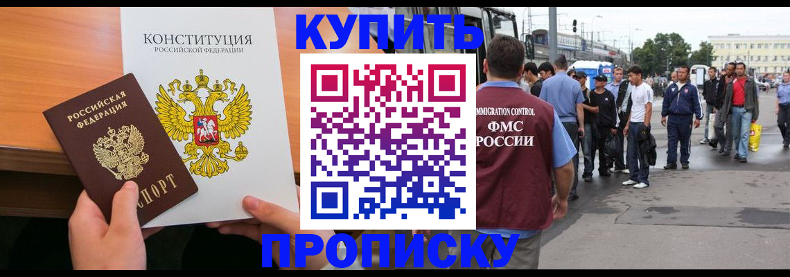 прописка от собственника в Берёзовском