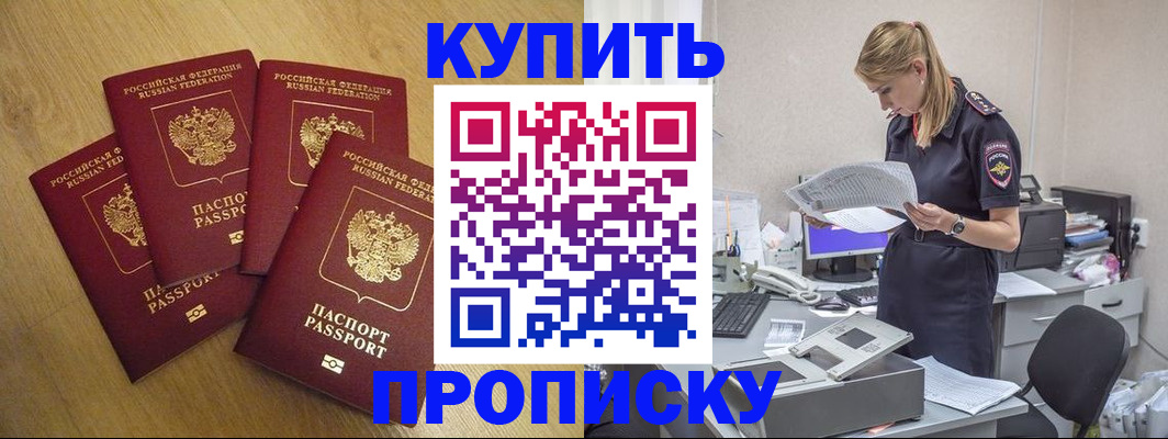 прописка иностранных граждан в Берёзовском